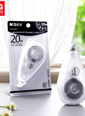 晨光ACT59801無系列修正带20米大容量改正带高颜值学生专用涂改带