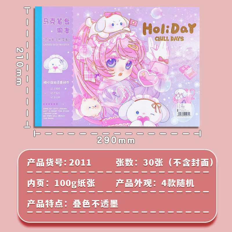 丙烯马克笔专用绘画本素描本可撕加厚图画本小学生美术画画本女孩