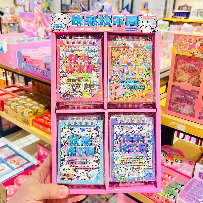 童趣世界快来找不同A7上翻线圈本 创意便携互动游戏本卡通玩具本,节庆用品/礼品,创意/设计玩具,淘宝优惠券,粉丝福利购,淘宝优惠卷