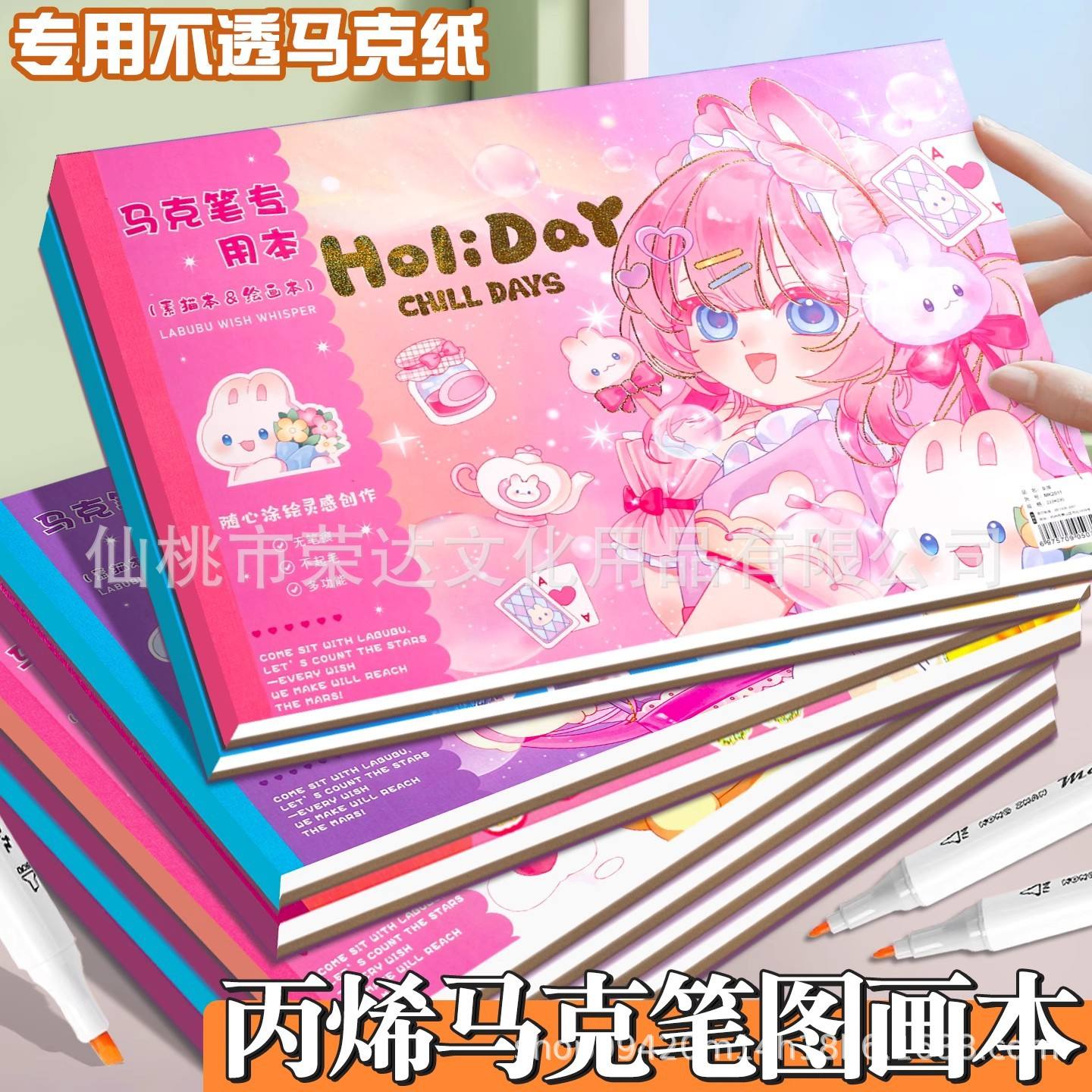 少女心马克笔专用绘画本A4学生可撕空白图画本美术动漫创作素描本