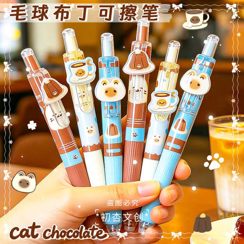 跨境文具外贸简丹5911C毛球布丁可擦笔可爱卡通晶蓝热可擦中性笔