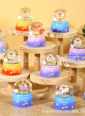 青壹坊TR-GD00451卡皮巴拉十二星座水晶球XS儿童生日礼物迷你摆件