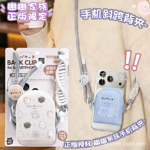 幽幽家族摩卡慕斯斜跨收纳包两用手机夹多功能小物件收纳袋零钱包
