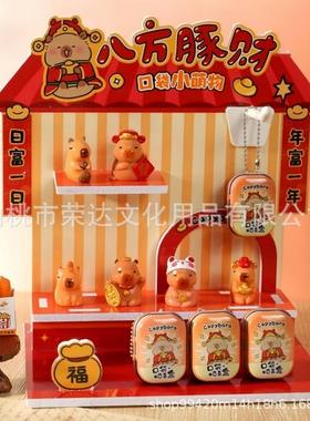 青壹坊TR-GA61388口袋豚喜发财惊喜盒小萌物萌粒小摆件办公桌装饰