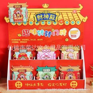 青壹坊TR-DF04254神仙办事处转转趣味门牌新年暴富大学寝室进门挂