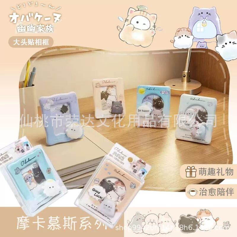 正版幽幽家族摩卡慕斯日式小照片大头贴相框桌面迷你公仔立体摆件