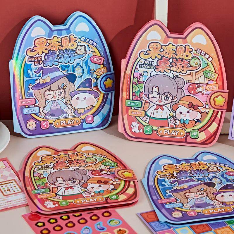 阿软果冻贴纸桌游 趣味双人对战闯关贴纸本游戏儿童diy手工拼贴本