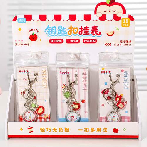 苹果系列挂件钥匙扣手表 创意高颜值便携中小学生可计时配饰书包