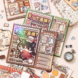 侦探系列贴纸游戏 创意解谜闯关玩具本趣味儿童手工diy益智贴纸本