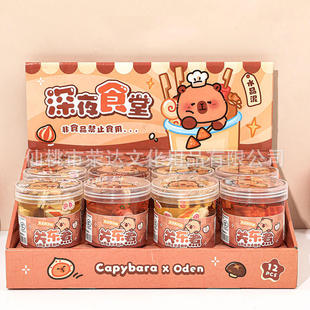 响指XZ-50265卡皮巴拉关东煮起泡胶儿童深夜食堂水晶泥小玩具