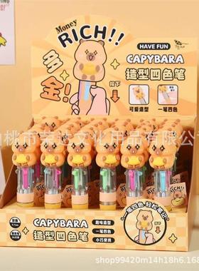 青壹坊TR-CA09712卡皮巴拉烘培小屋迷你多色笔学生四色圆珠笔