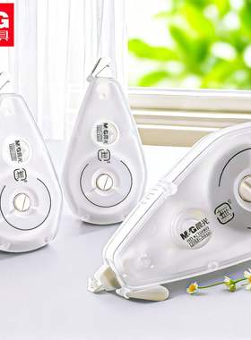 晨光ACT75401無系列修正带涂改带简约高颜值大容量30m学生改错带