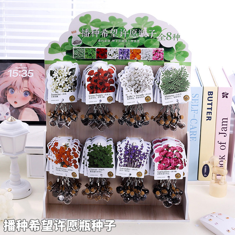 播种希望许愿瓶种子 创意高颜值生活植物种植花果蔬菜播种许愿瓶