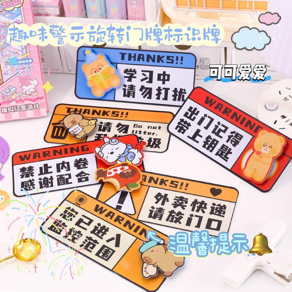 趣味警示旋转门牌标识牌 创意ins豚豚指示牌转转乐快递外卖提示牌