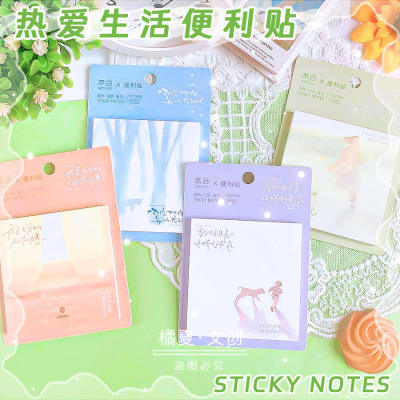 优禾12697热爱生活便利贴N次贴学生创意可撕粘索引贴留言记事贴