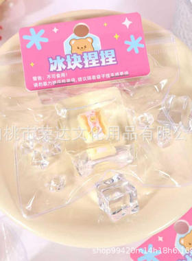青壹坊TR-GB01792卡通冰块捏捏高仿真果冻透明发泄玩具幼儿园奖励
