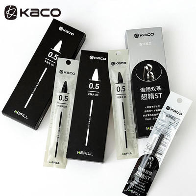Kaco1622/1629KEFILL中性笔芯0.5mm子弹头/st长度可调通用替芯