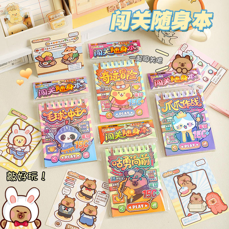 萌力4399闯关随身本  儿童手工免裁剪线圈贴纸本子迷你便携贴贴乐