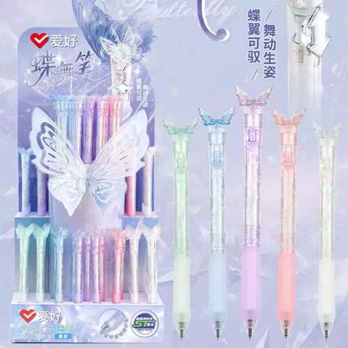 爱好蝶舞笔冰晶蝴蝶按动中性笔展架三角矫姿速干ST蝴蝶笔刷题黑笔