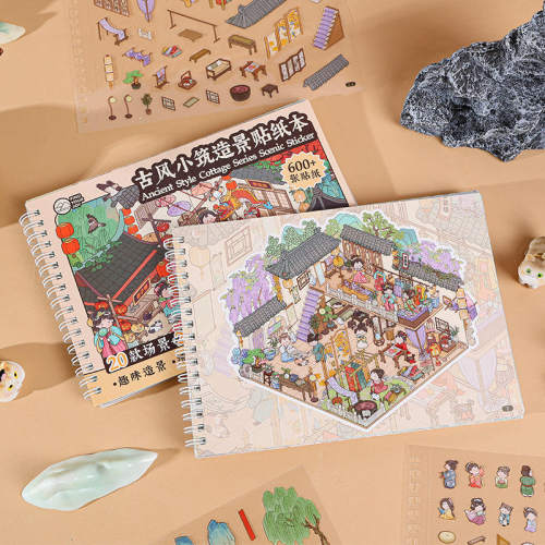 古风小筑造景贴纸本 3ddiy立体贴画儿童微缩场景手帐拼贴素材贴画