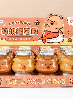 响指 XZ-46215卡皮巴拉解压发泄玩具双拼起泡胶水晶泥史莱姆