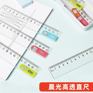 晨光ARL96127耷拉兔带波浪线直尺15/20cm透明塑料学生专用直线尺