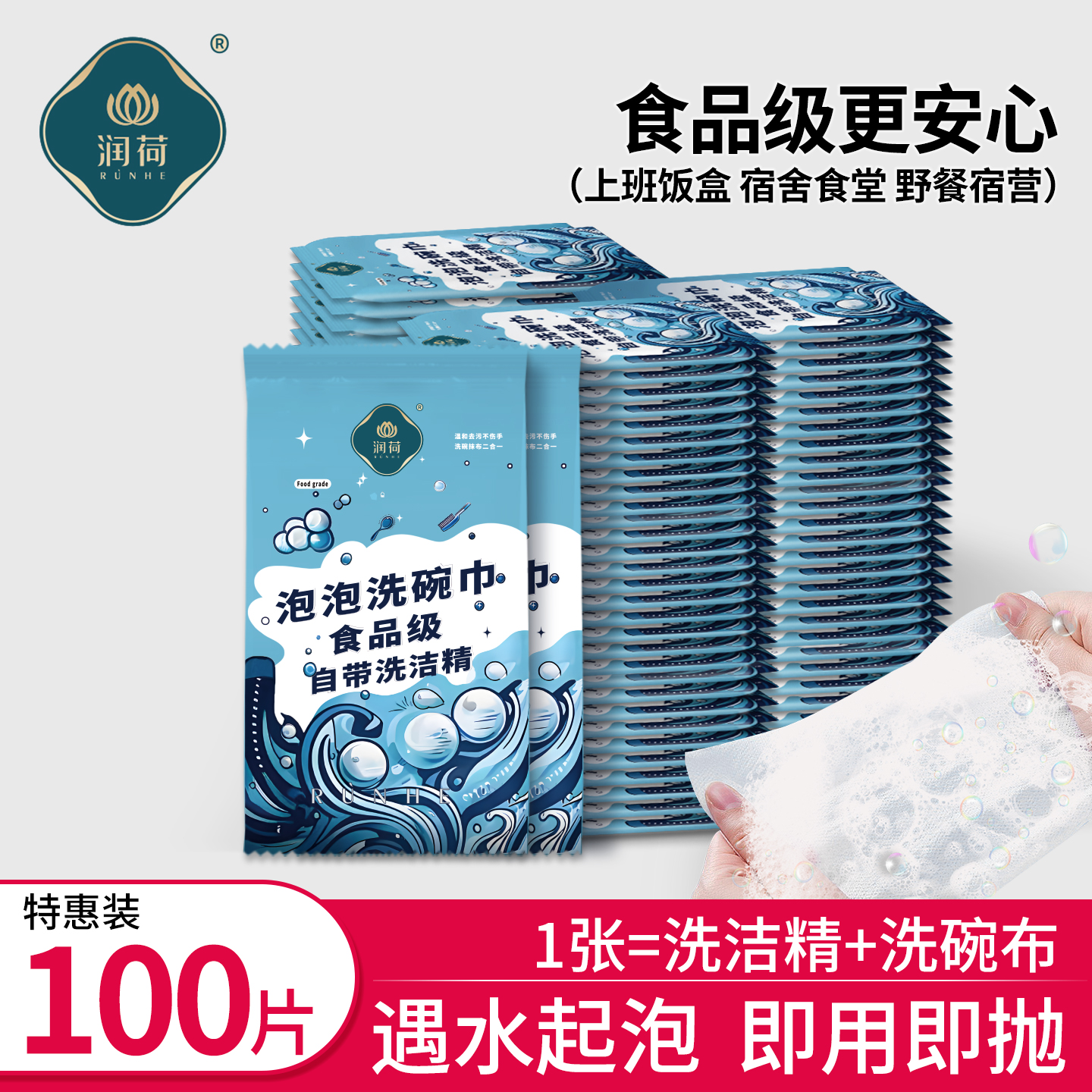 一次性洗碗巾带洗洁精便携泡泡洗碗布家用学生宿舍懒人抹布