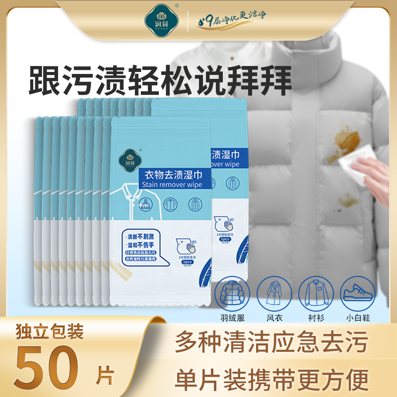 免洗去污 不留痕迹