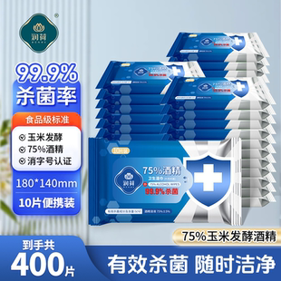 润荷75%酒精湿巾随身便携小包10片学生儿童餐具杀菌清洁湿纸巾
