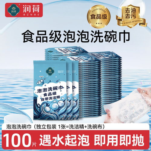 不含荧光剂遇水气泡食品级强力去污不锁油