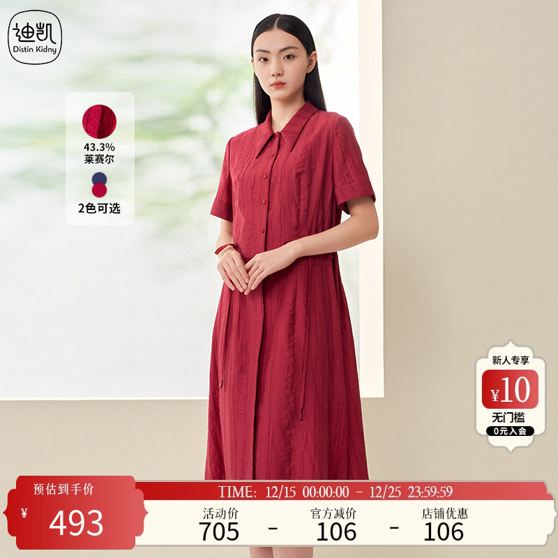 迪凯夏季文艺复古风中长款连衣裙