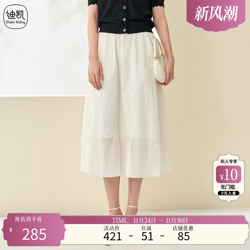 DistinKidny/迪凯半裙