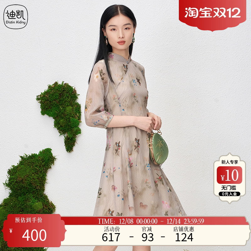 DistinKidny/迪凯旗袍连衣裙