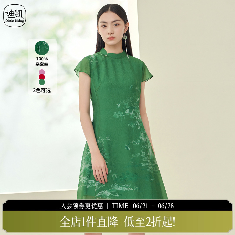 Distin Kidny/迪凯国风复古改良旗袍连衣裙女夏收腰轻薄短裙