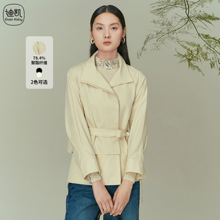新款 Distin Kidny 迪凯外套春季 复古气质职场穿搭上衣女 法式