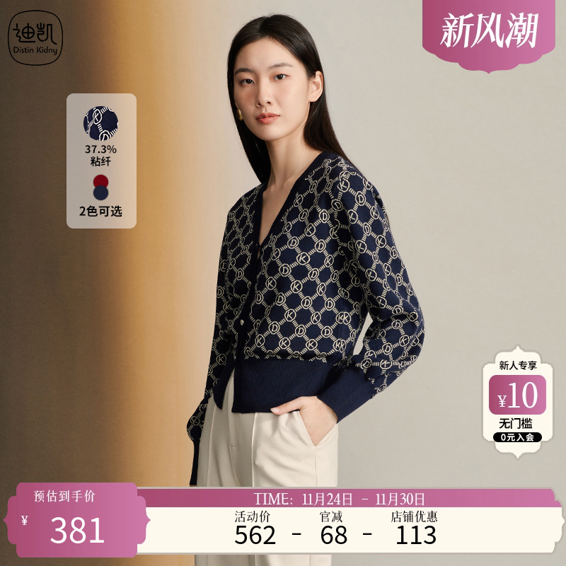 DistinKidny/迪凯毛织开衫