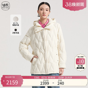 Distin Kidny/迪凯羽绒服女中长款连帽菱格收腰轻羽绒外套米白色