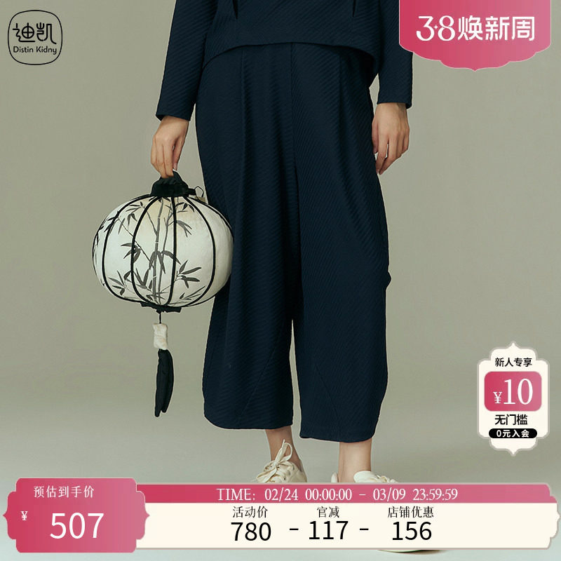 Distin Kidny/迪凯纯棉裤子春季新款休闲居家不挑人长裤女