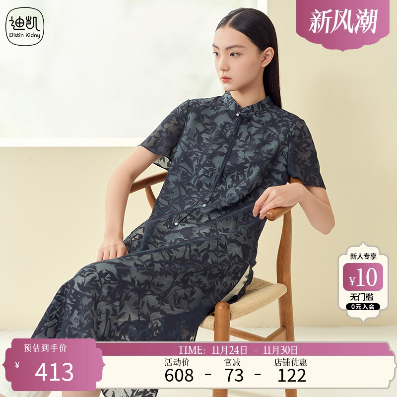 DistinKidny/迪凯梭织上衣