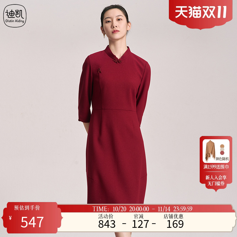 DistinKidny/迪凯旗袍连衣裙