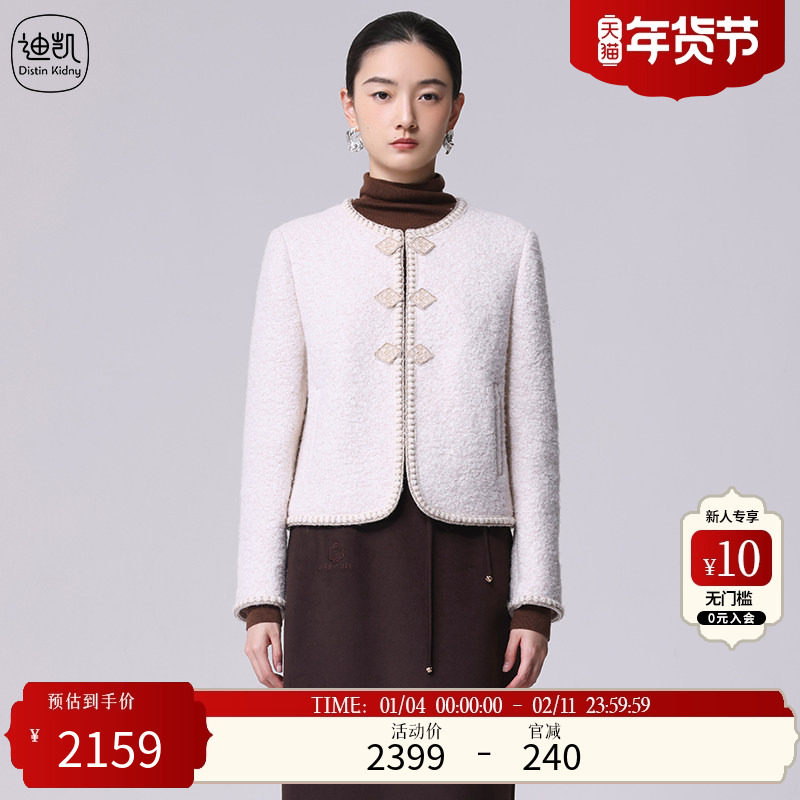 Distin Kidny/迪凯新中式小香风毛呢外套女短款圆领大衣秋冬,女装/女士精品,毛呢外套,淘宝优惠券,粉丝福利购,淘宝优惠卷