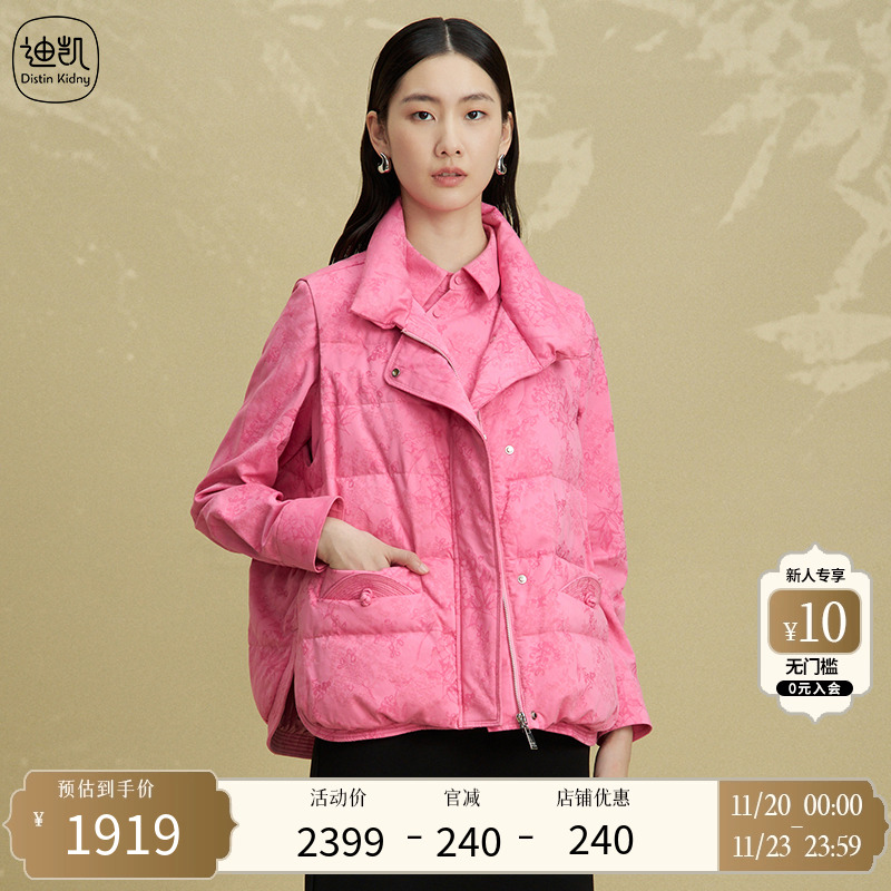 迪凯羽绒马甲冬季新款
