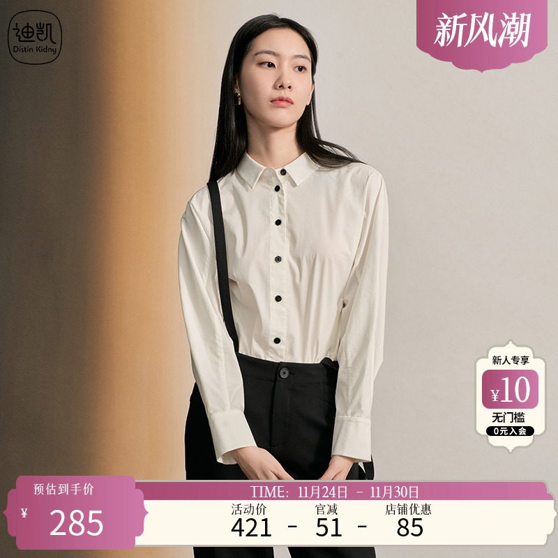 DistinKidny/迪凯衬衫式上衣