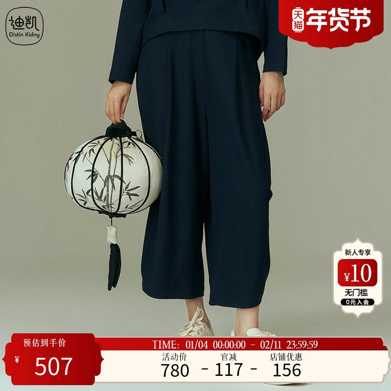 Distin Kidny/迪凯纯棉裤子春季新款休闲居家不挑人长裤女