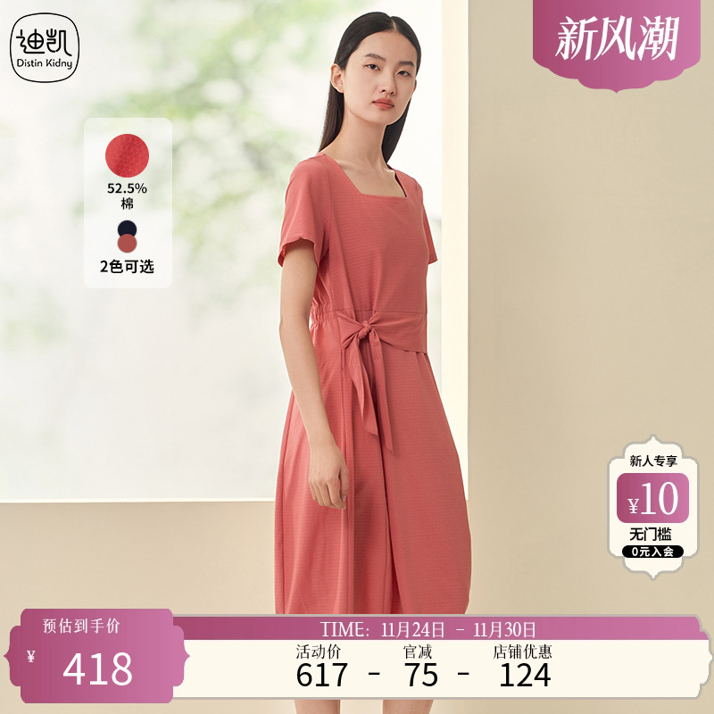 DistinKidny/迪凯连衣裙