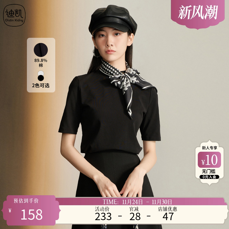 DistinKidny/迪凯T恤