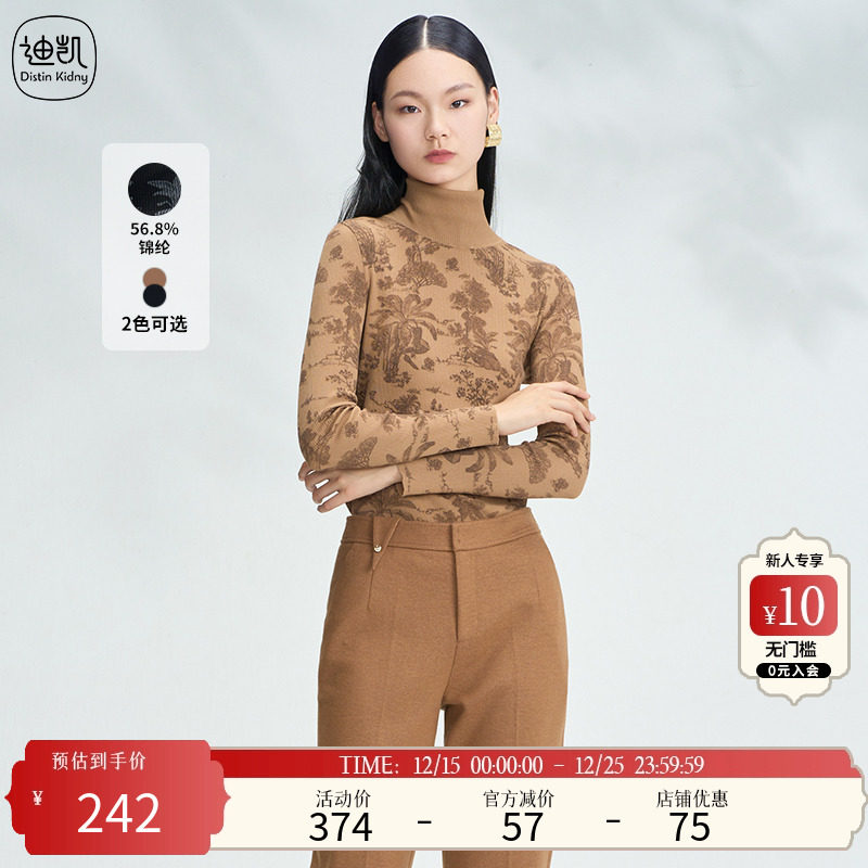 Distin Kidny/迪凯冬季新款时尚休闲个性百搭修身潮流针织毛衫