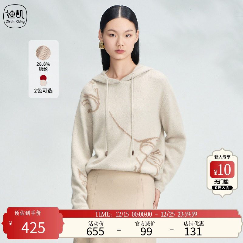 迪凯套头毛衫连帽毛针织衫