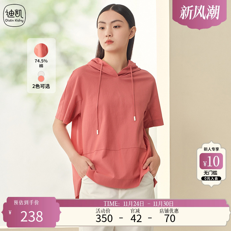 DistinKidny/迪凯针织衫