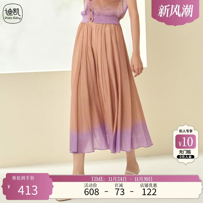 DistinKidny/迪凯半裙